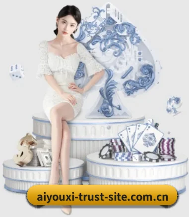 aiyouxi网页版 APP